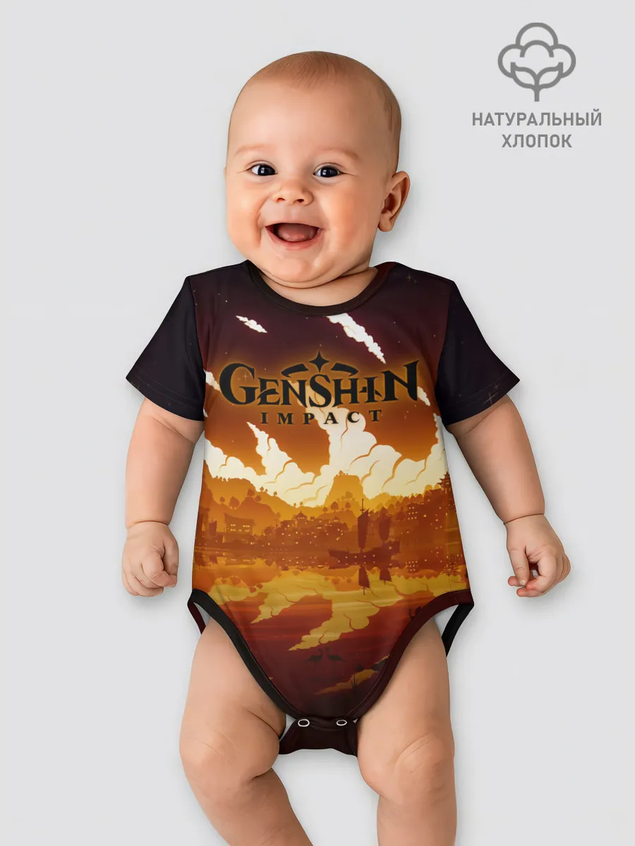 Детское боди / Genshin Impact - Закат над Ли Юэ