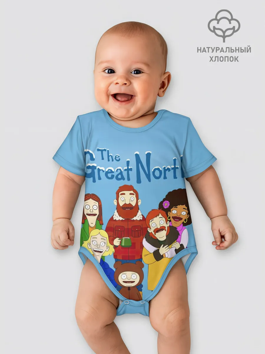 Детское боди / The Great North Семья