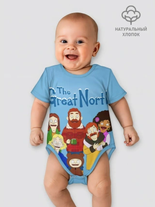 Детское боди / The Great North Семья