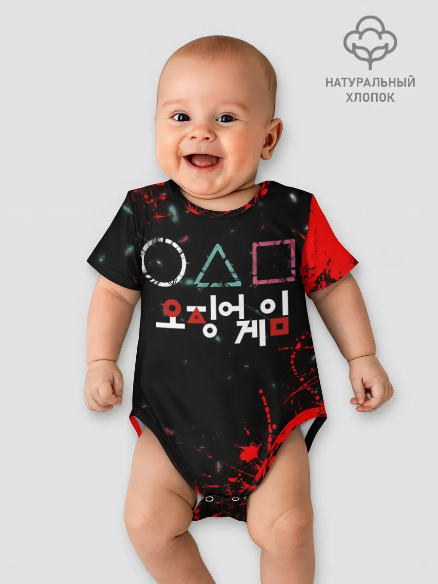 Детское боди / Игра в кальмара брызги крови