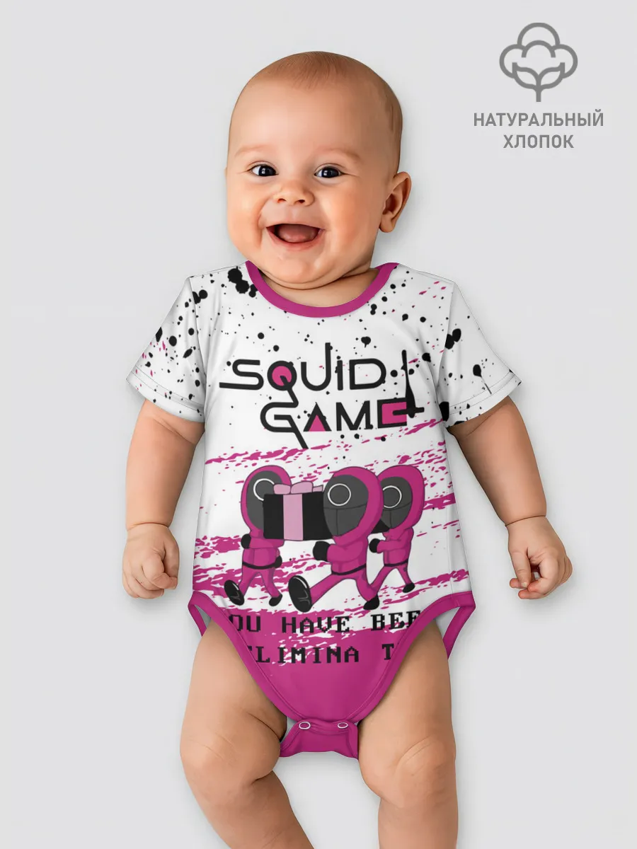Детское боди / Squid Game - Вы были исключены.