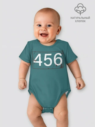 Детское боди / Игрок в кальмара 456.