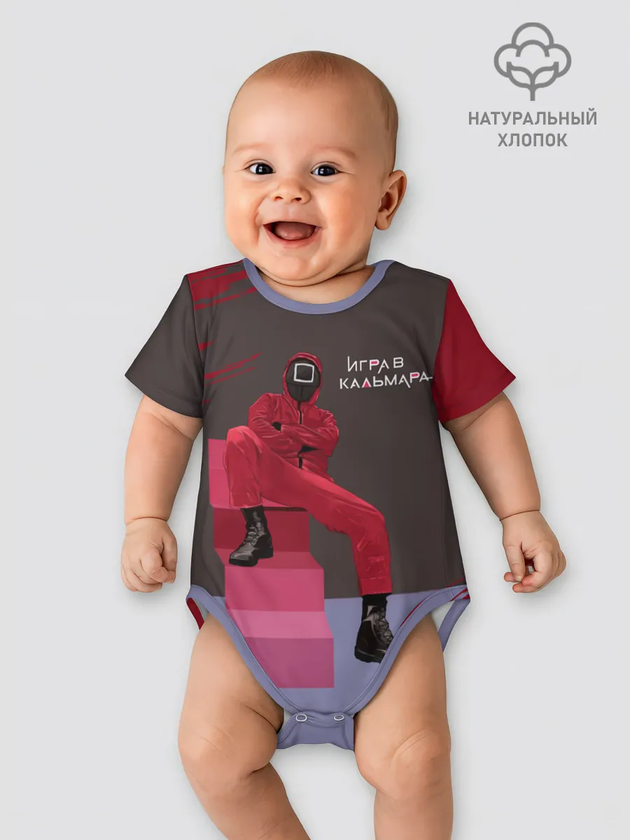 Детское боди / КВАДРАТ НА ОТДЫХЕ | ИГРА В КАЛЬМАРА