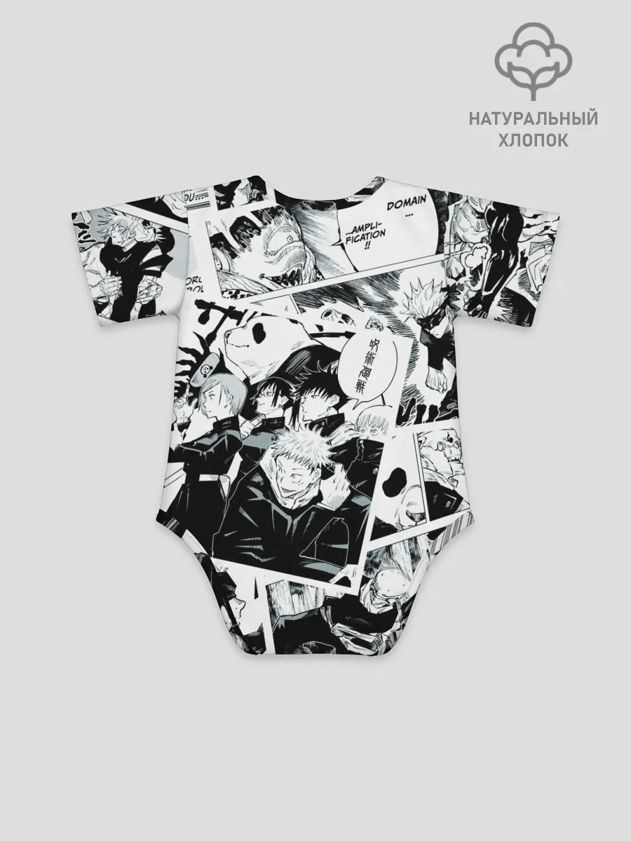 Детское боди / Магическая битва / Jujutsu Kaisen