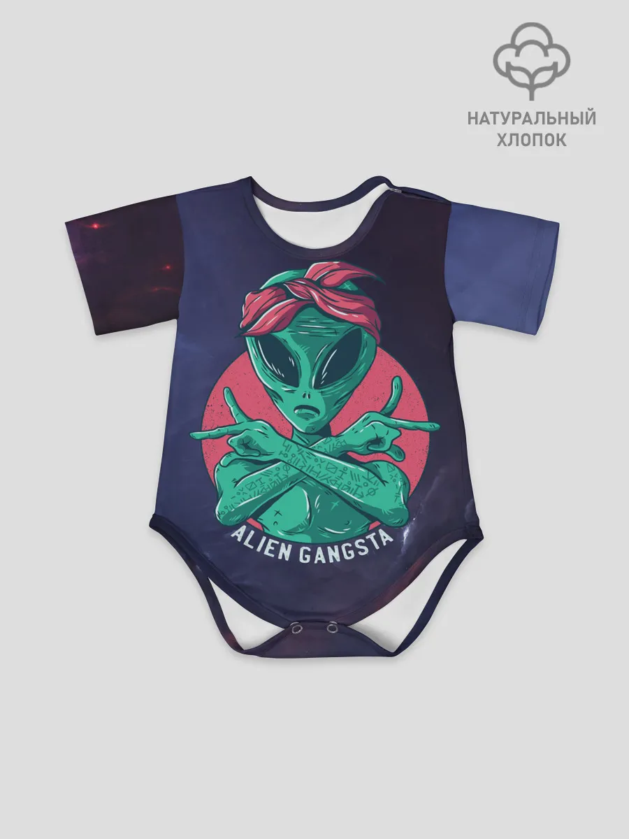 Детское боди / Инопланетянин | Гангста