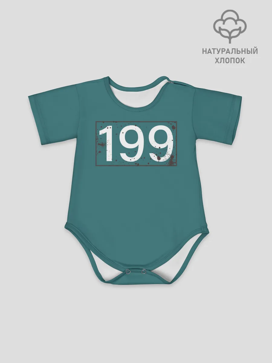 Детское боди / Игрок в кальмара 199