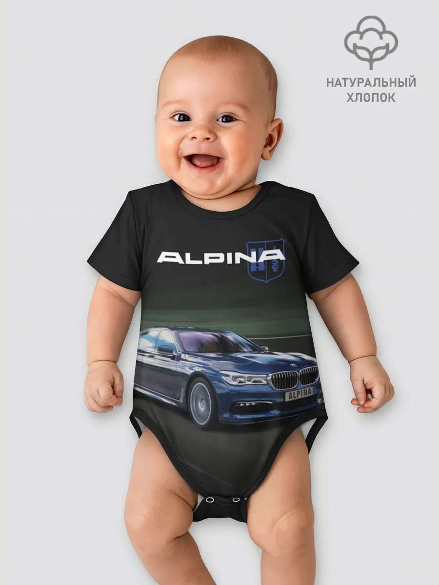 Детское боди / Alpina на дороге