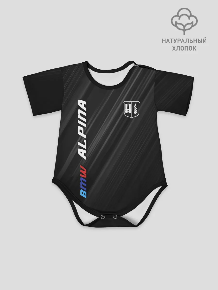 Детское боди / Текстура BMW Alpina