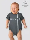 Детское боди / Россия