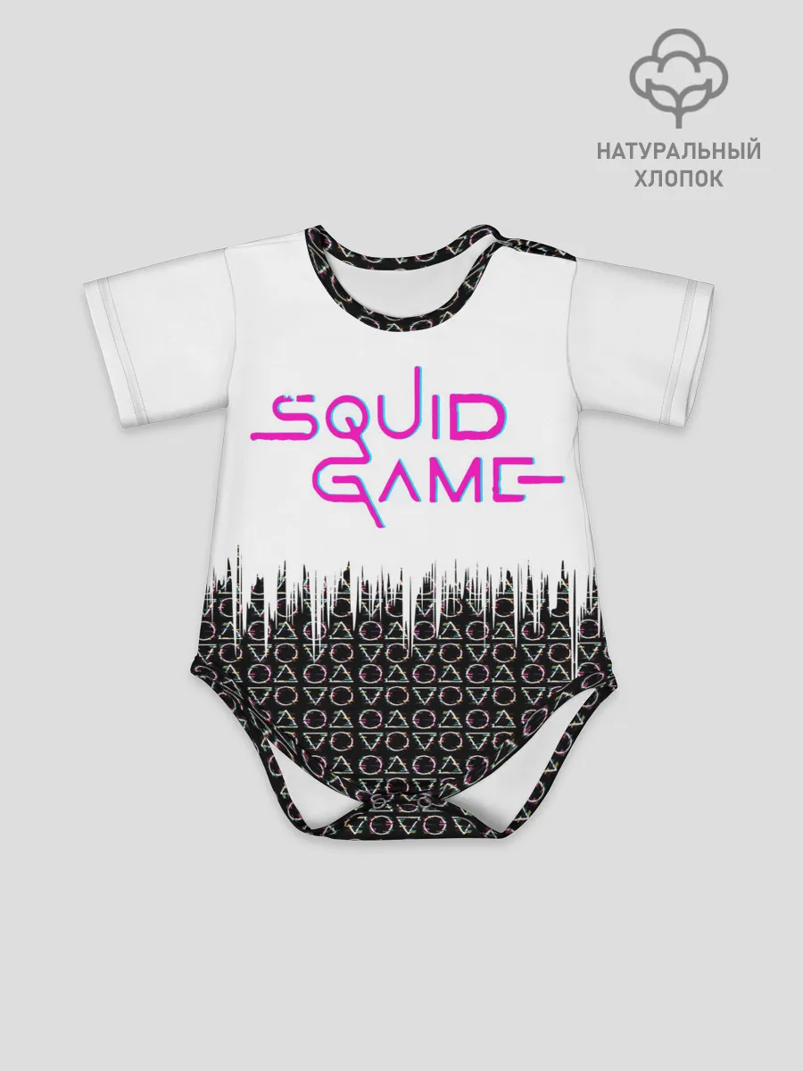 Детское боди / Игра в кальмара фигуры,