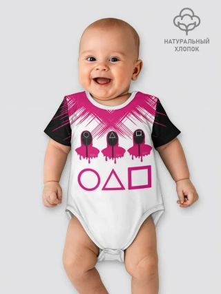 Детское боди / Игра в кальмара | геометрические фигуры,