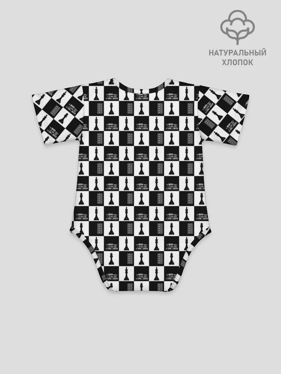 Детское боди / Шахматы. Король и королева. 2022