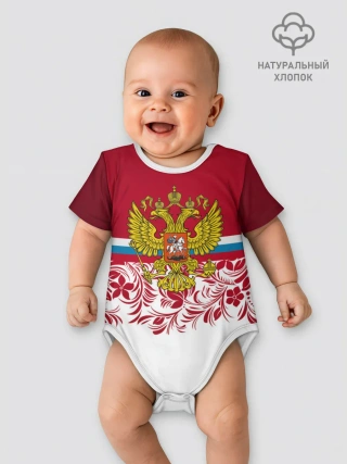Детское боди / Российский герб