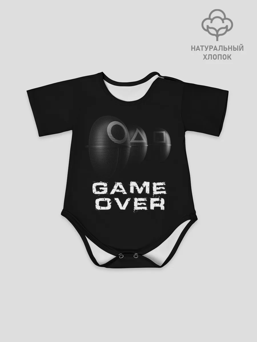 Детское боди / ИГРА В КАЛЬМАРА GAME OVER
