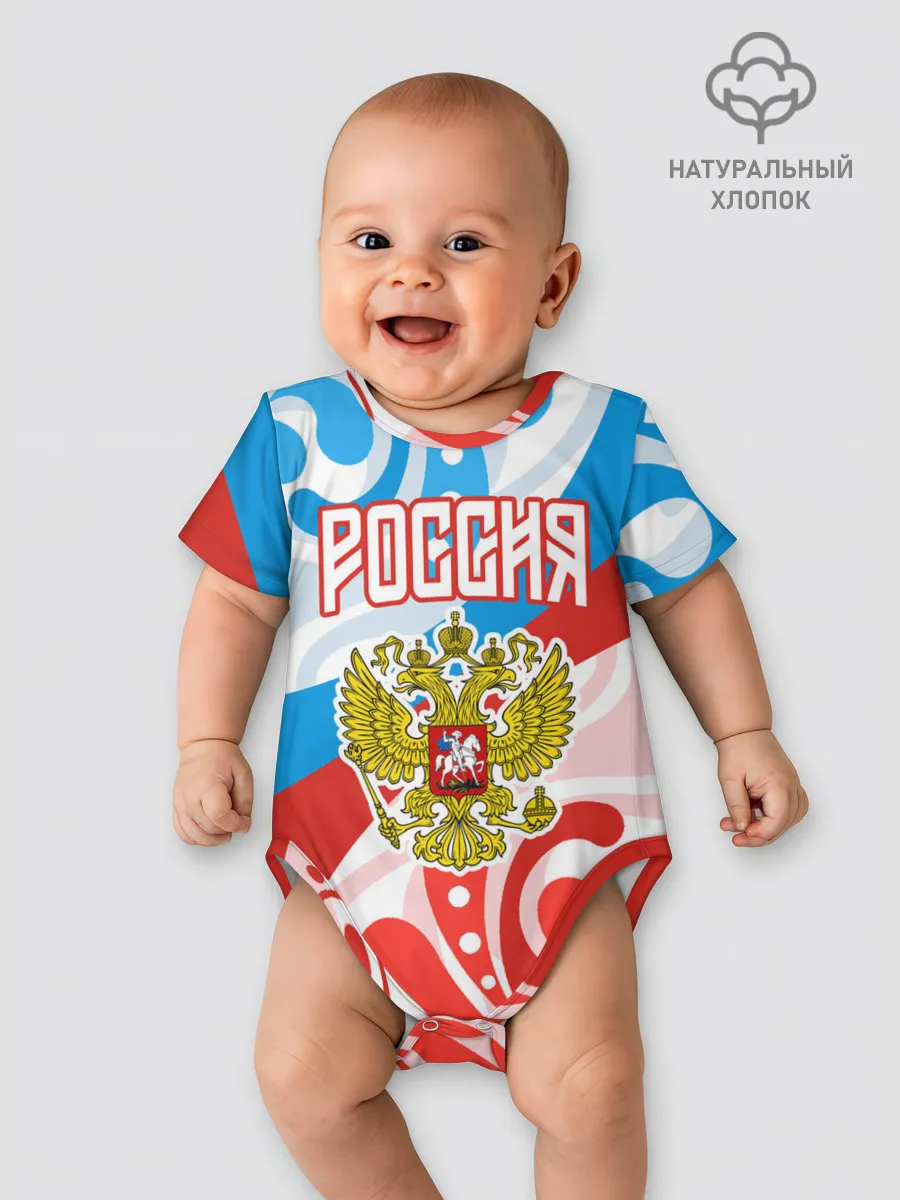 Детское боди / Россия! Герб