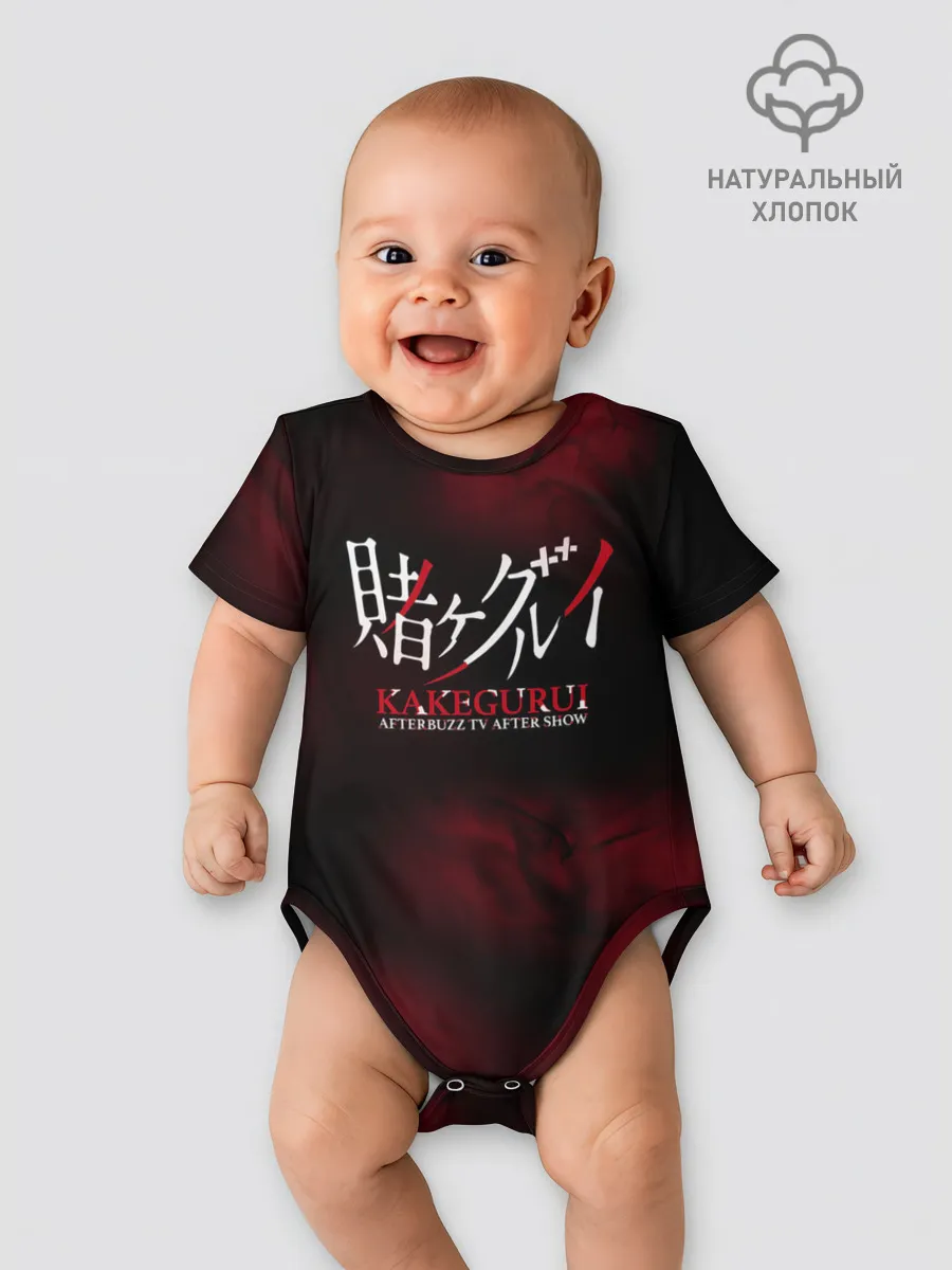 Детское боди / Безумный азарт - Kakegurui