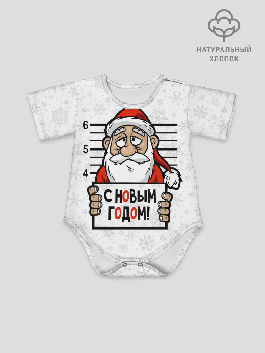 Детское боди / С Новым годом! в заключении