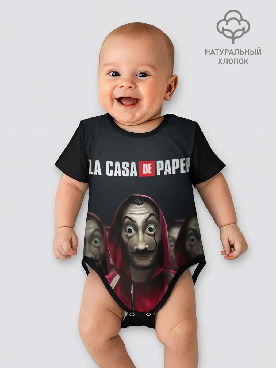 Детское боди / Бумажный дом, La Casa de Papel