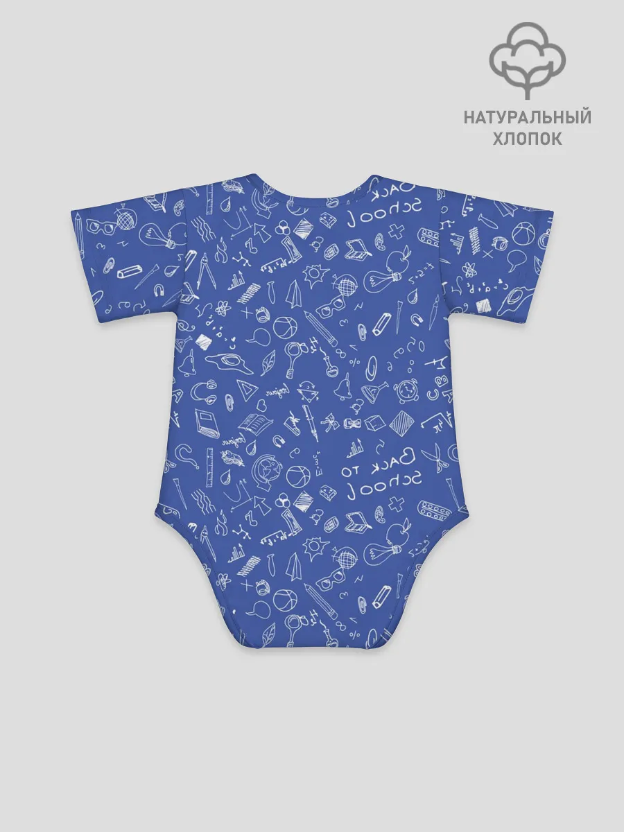 Детское боди / Студенческий бум