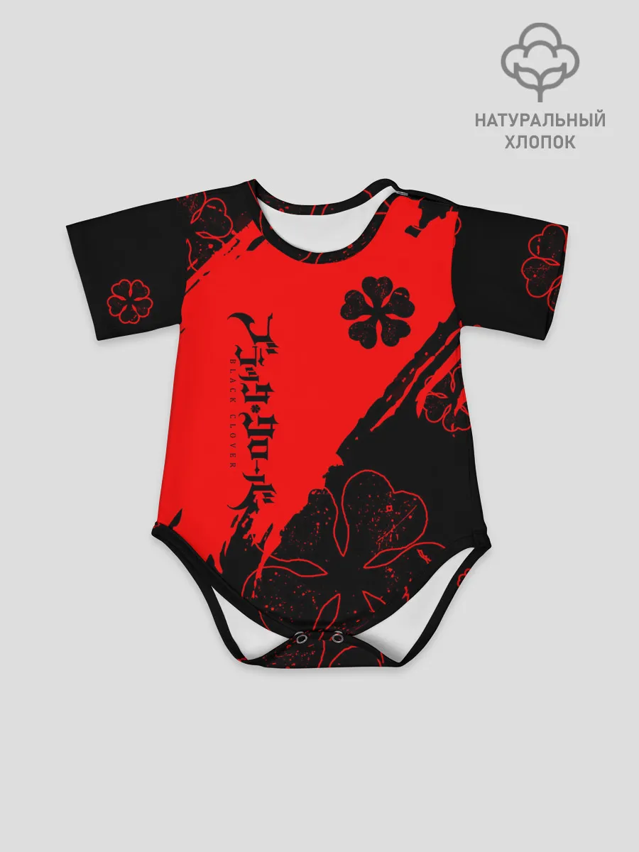 Детское боди / Чёрный клевер: Black clover.