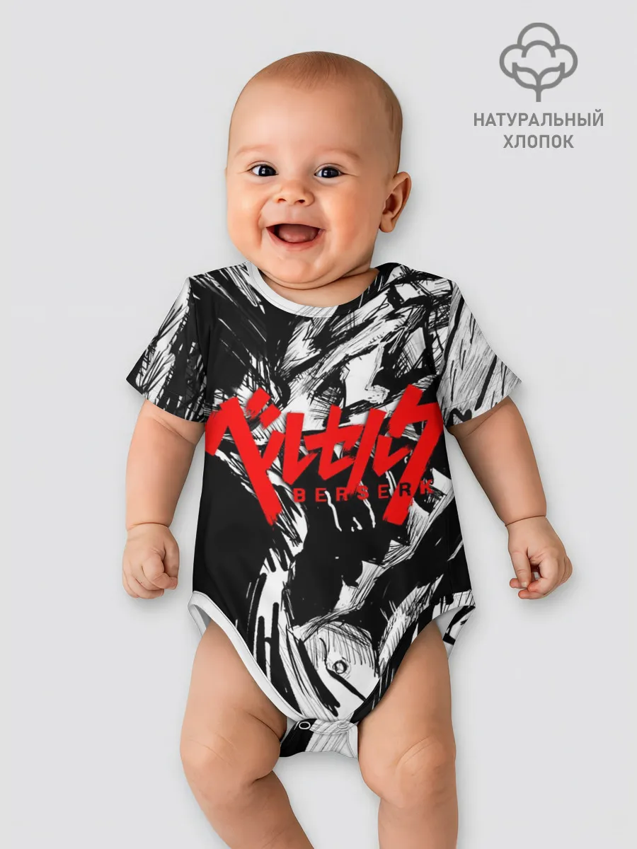 Детское боди / БЕРСЕРК РИСУНОК | BERSERK