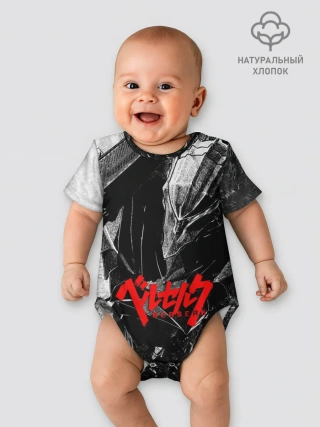 Детское боди / BERSERK Ч/Б | БЕРСЕРК