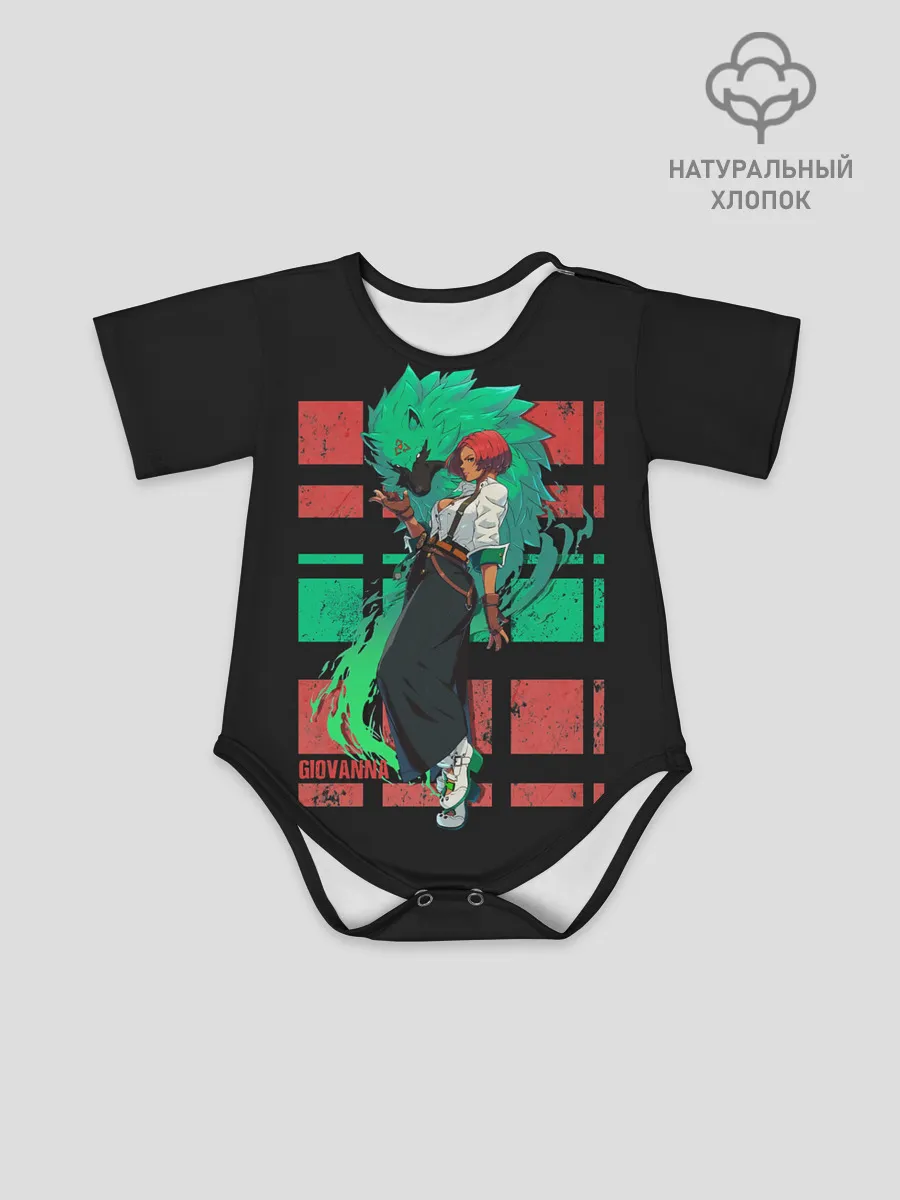 Детское боди / Джованна и Рей