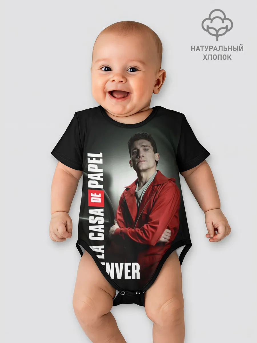 Детское боди / Денвер, Бумажный дом