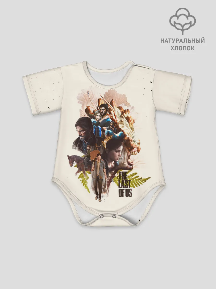 Детское боди / THE LAST OF US 2 НОВАЯ ИСТОРИЯ