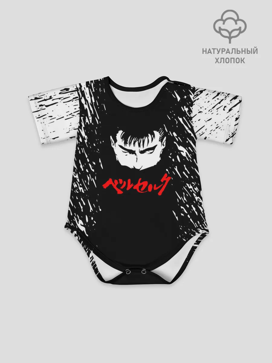 Детское боди / Берсерк серьезный взгляд.