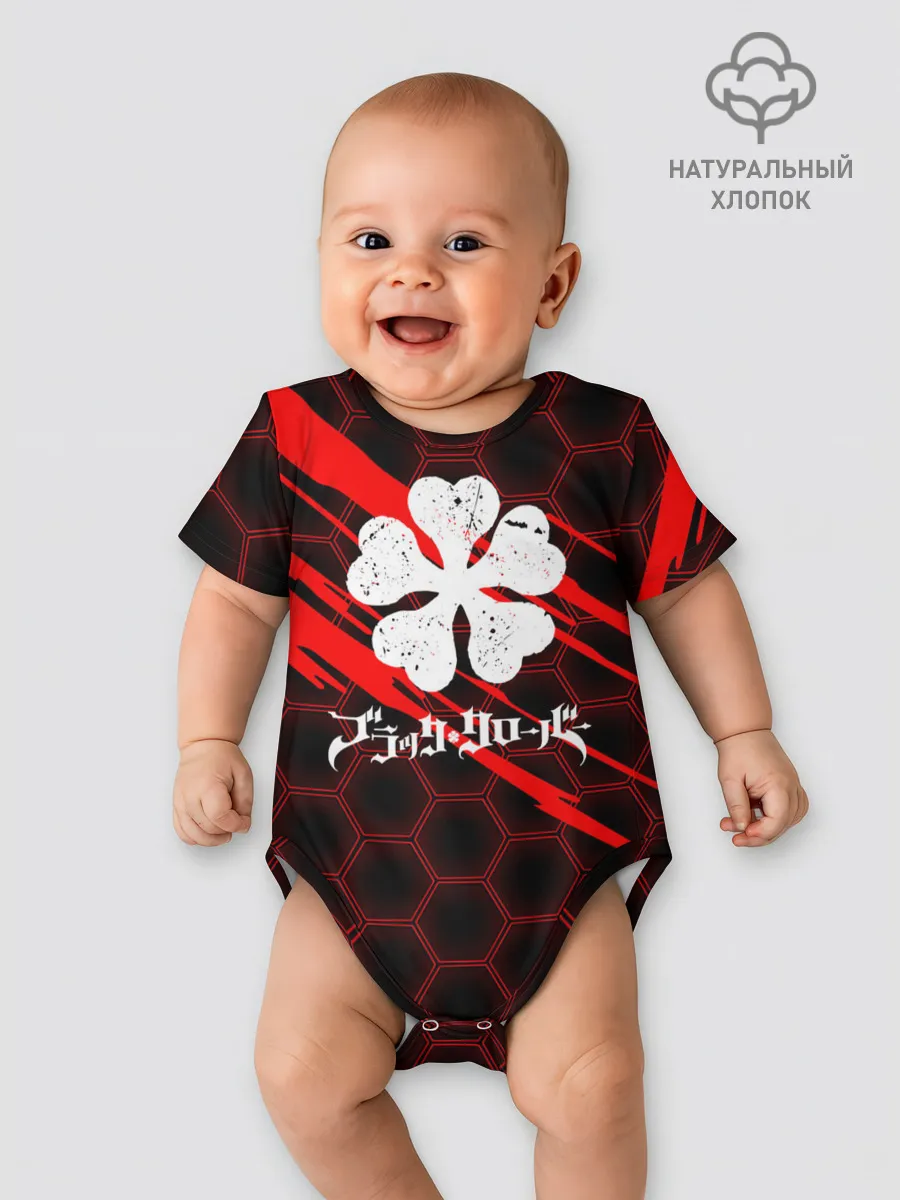 Детское боди / Чёрный клевер: Соты