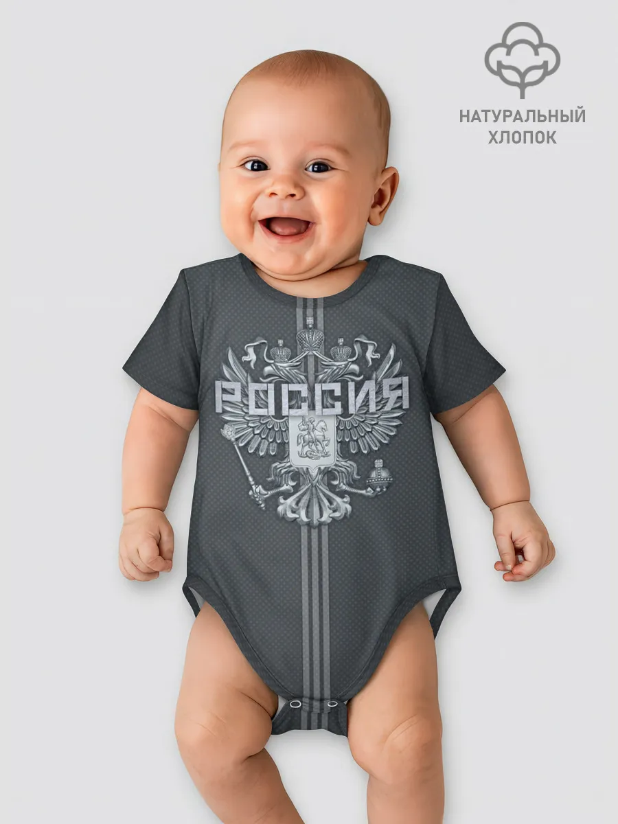 Детское боди / Герб Российской Федерации