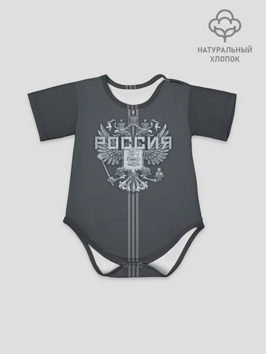 Детское боди / Герб Российской Федерации