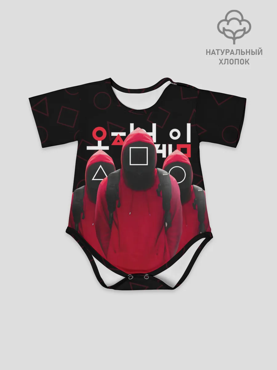 Детское боди / ИГРА В КАЛЬМАРА, СТРАЖИ ИГРЫ / SQUID GAME