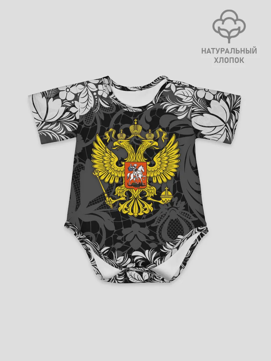 Детское боди / Российская Федерация