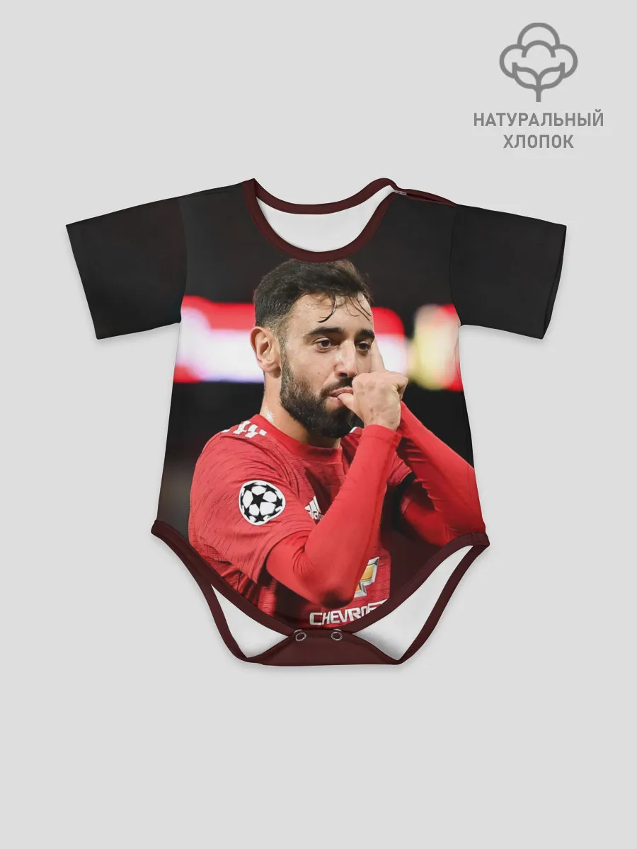 Детское боди / Бруну Фернандеш, МЮ