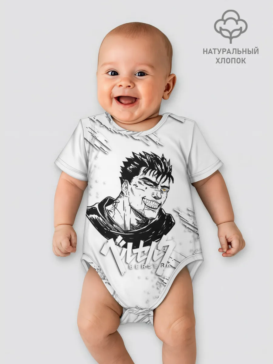 Детское боди / БЕРСЕРК ИЛЛЮСТРАЦИЯ | BERSERK