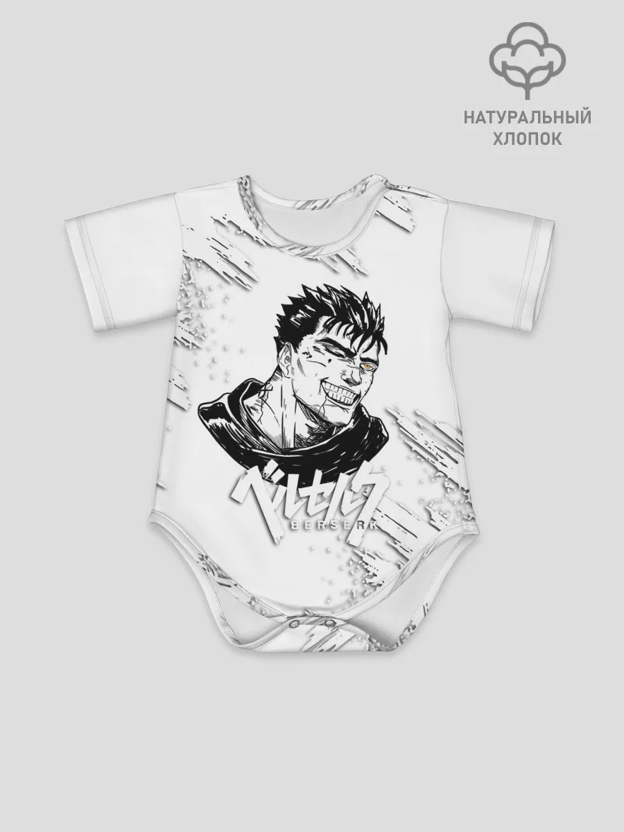 Детское боди / БЕРСЕРК ИЛЛЮСТРАЦИЯ | BERSERK