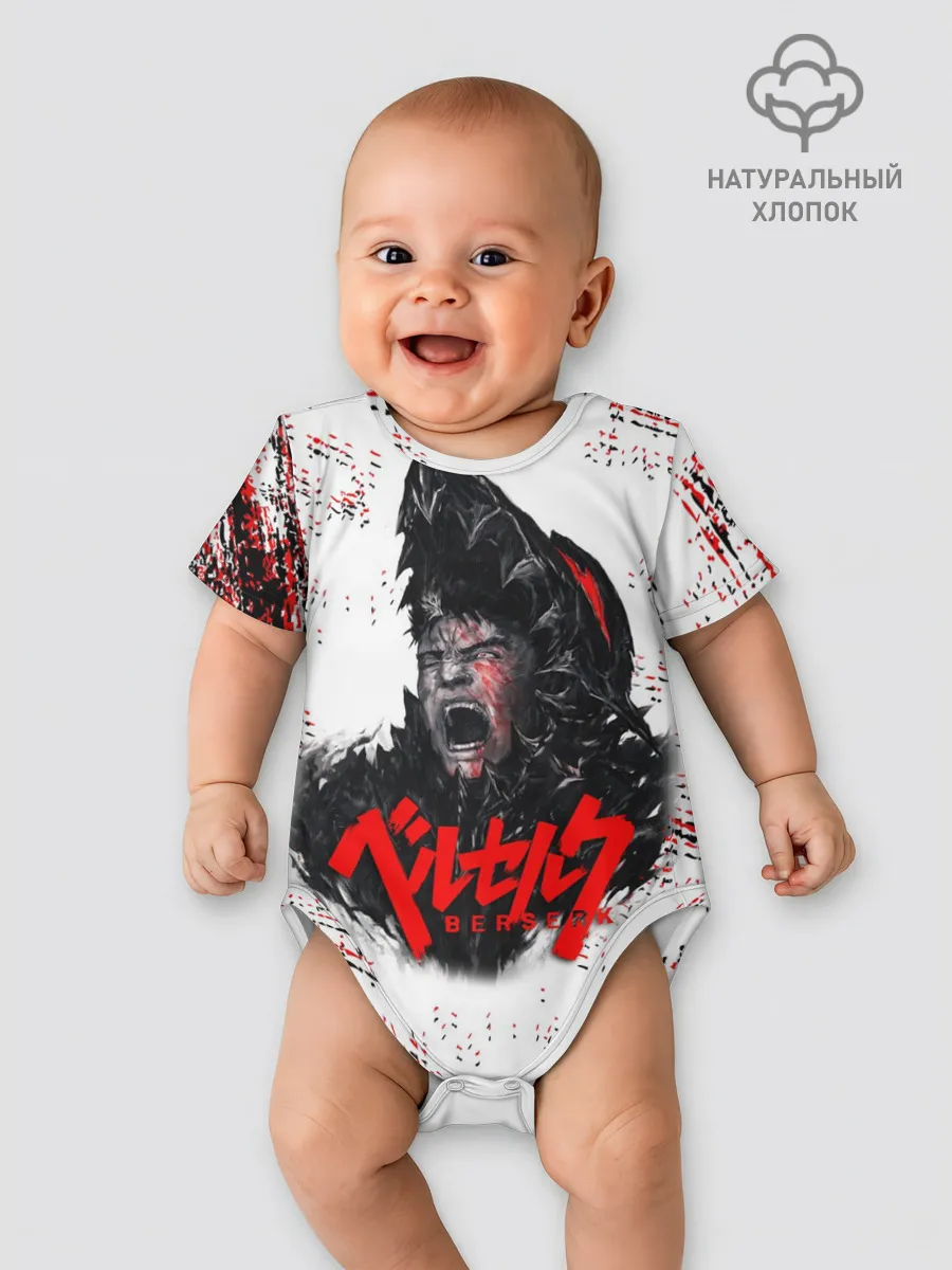 Детское боди / BERSERK SCREAM| БЕРСЕРК КРИК