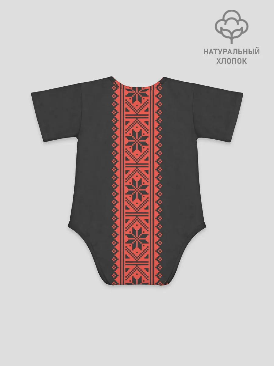 Детское боди / Сварог. Славянский