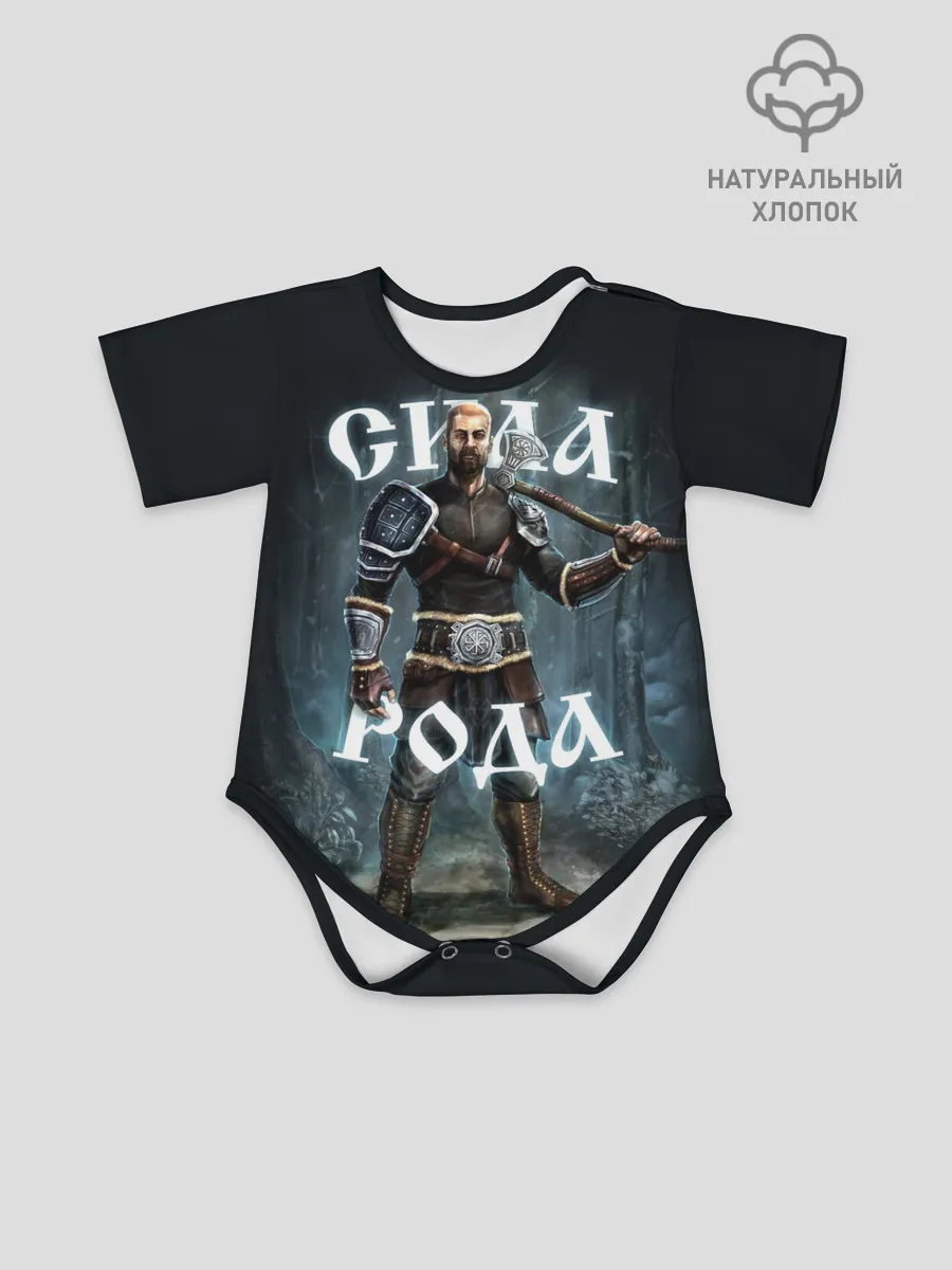 Детское боди / Сила Рода. Славянский воин