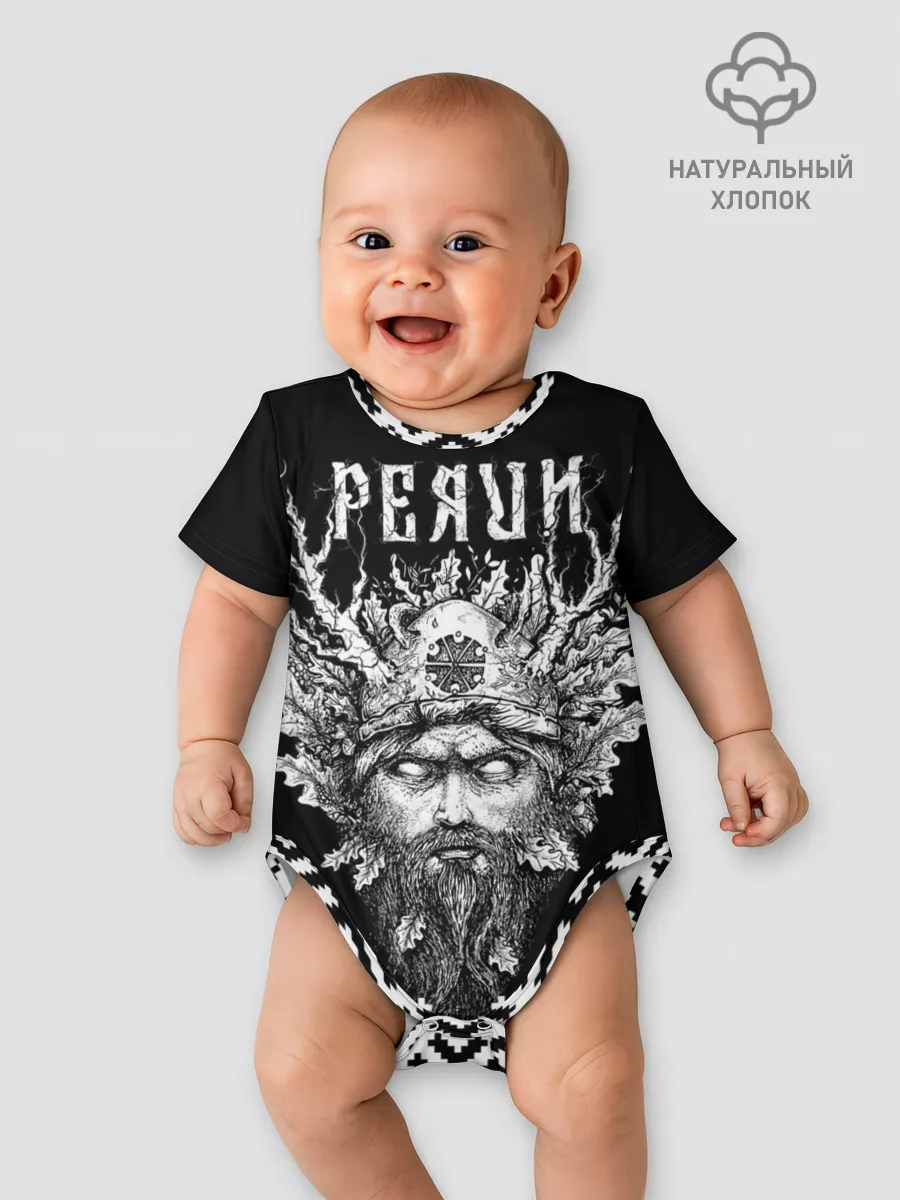 Детское боди / Славянский бог Перун