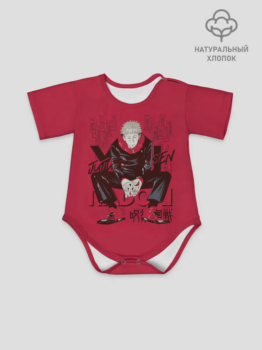 Детское боди / Itadori - Jujutsu Kaisen