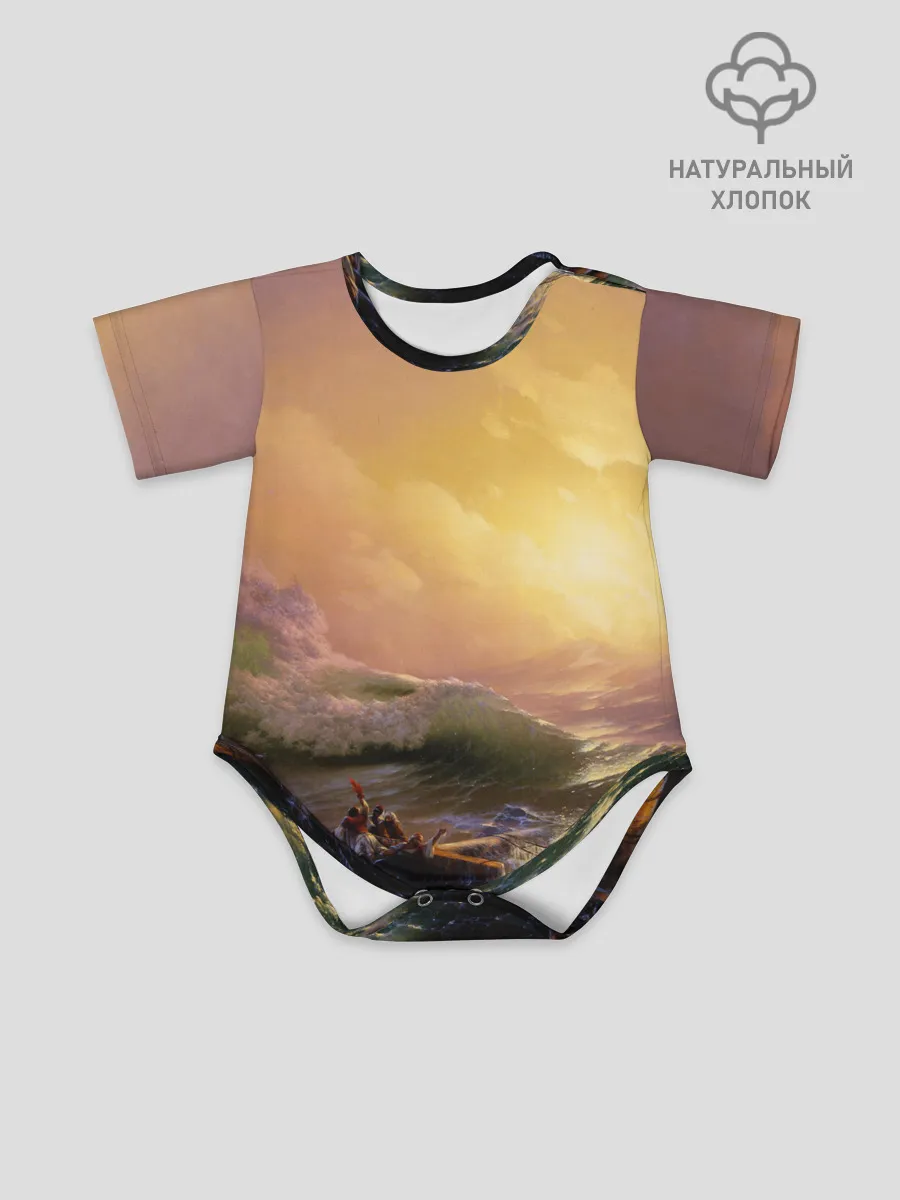 Детское боди / Шторм в море девятый вал