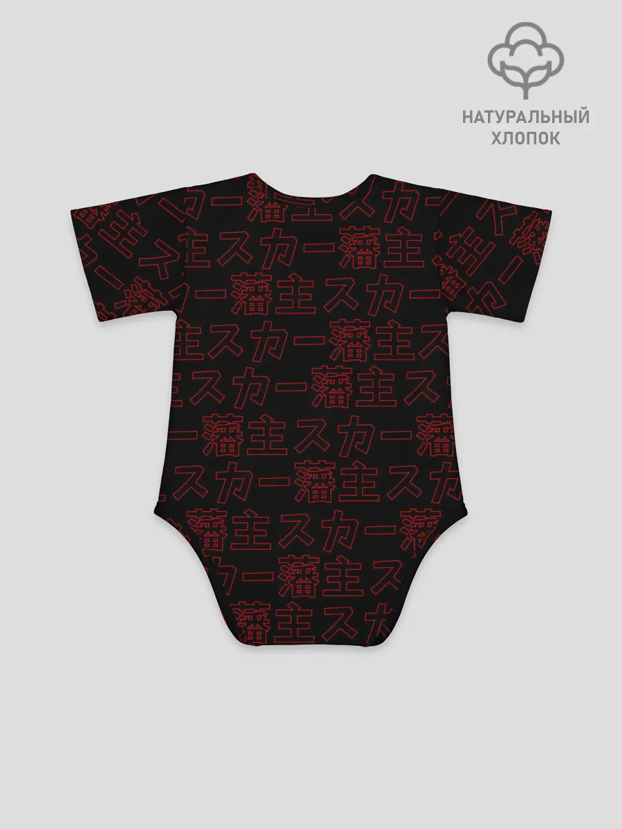 Детское боди / SCARLXRD RED PATTERN JAPAN STYLE