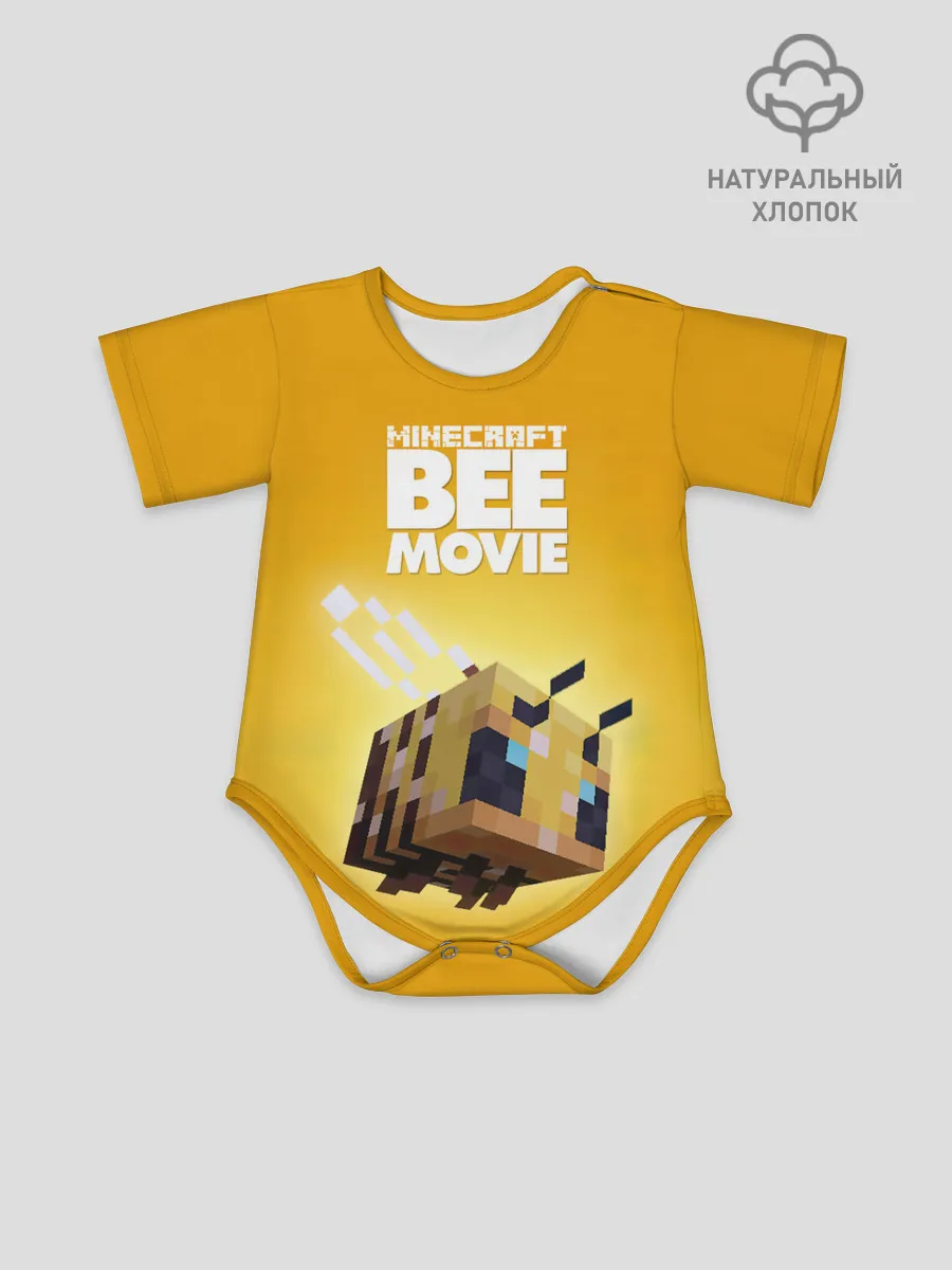 Детское боди / BEE MOVIE Minecraft