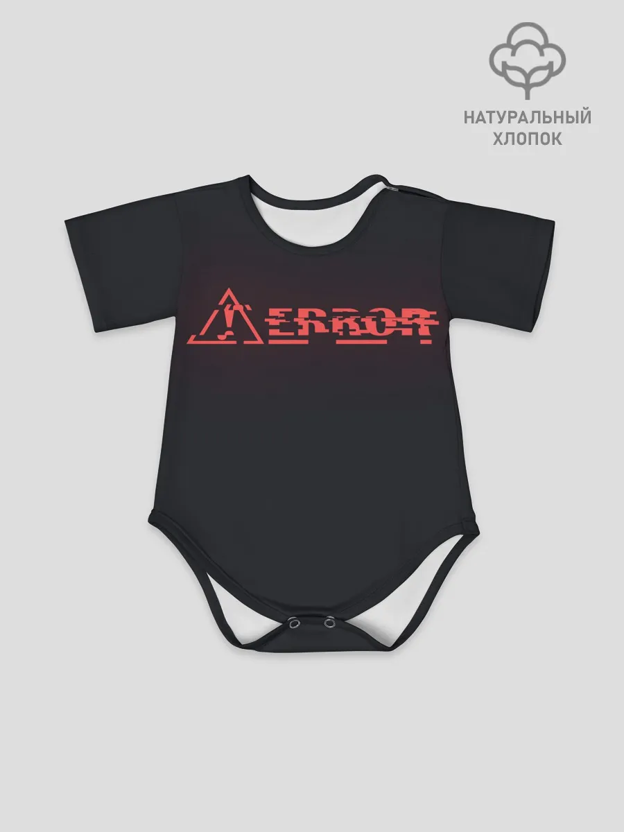 Детское боди / EROR