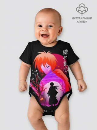 Детское боди / Rurouni Kenshin / Бродяга Кэнсин