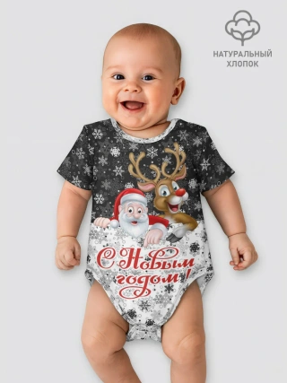 Детское боди / С Новым Годом