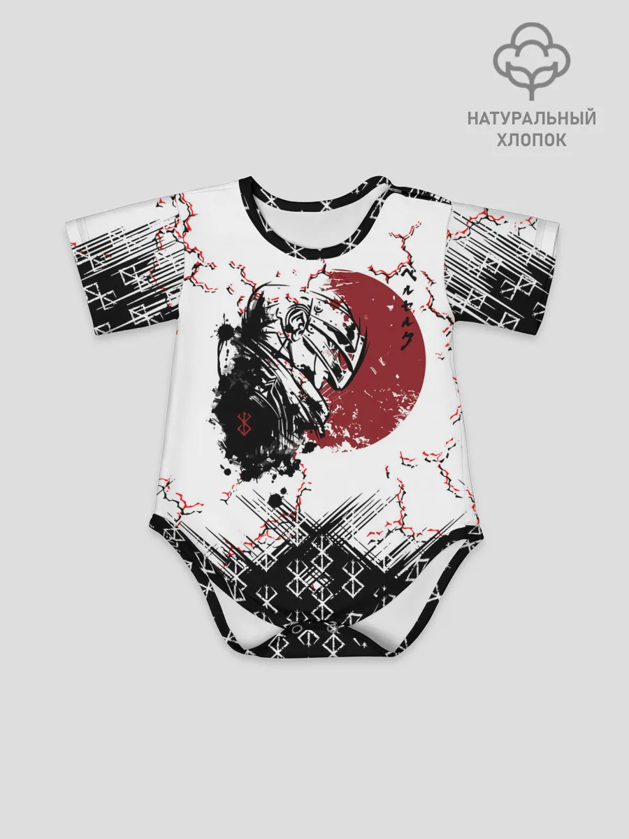 Детское боди / Берсерк | Berserk